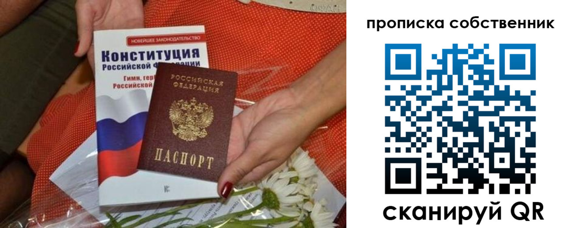 временная регистрация купить в Новоузенске