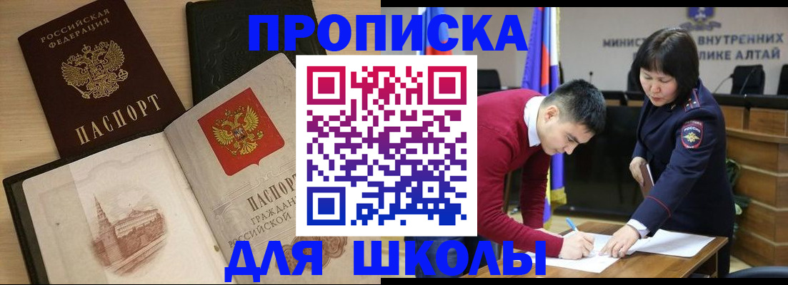 прописка для кредита в Новоузенске