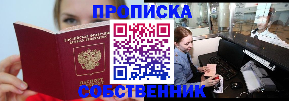 где прописаться в Новоузенске