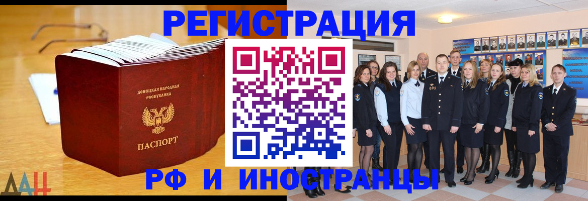прописка штамп в Новоузенске