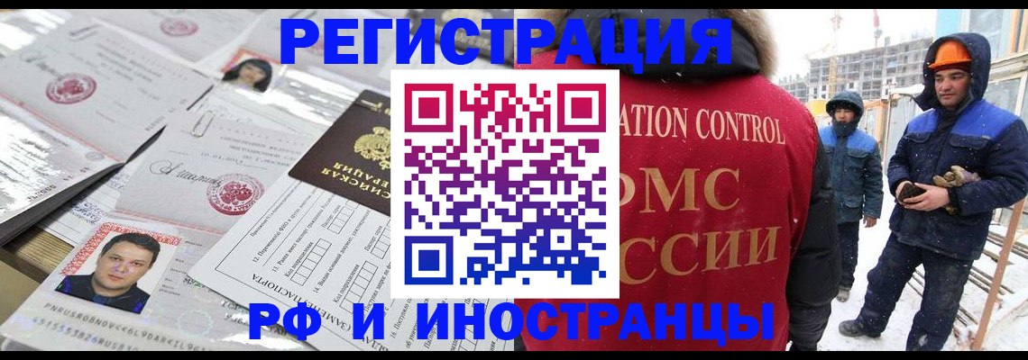 где прописаться в Новоузенске