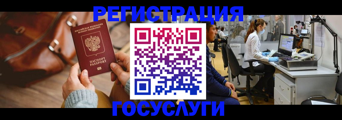 временная регистрация законно в Новоузенске